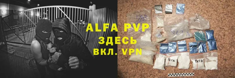 Alpha PVP кристаллы  Киселёвск 