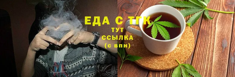 Еда ТГК конопля  Киселёвск 