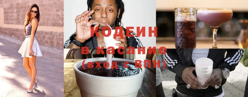 Кодеиновый сироп Lean Purple Drank  Киселёвск 