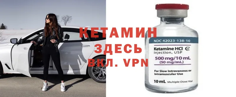 Кетамин VHQ  купить закладку  Киселёвск 