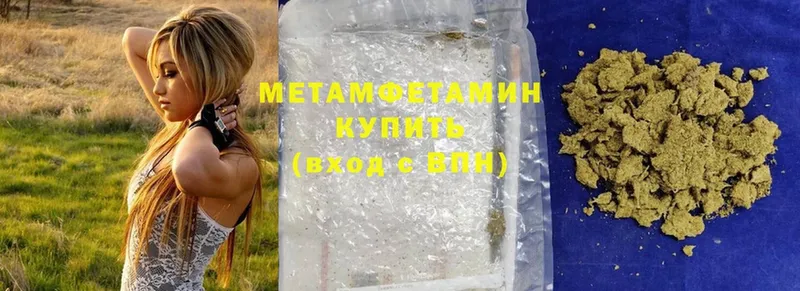 Метамфетамин Methamphetamine  Киселёвск 